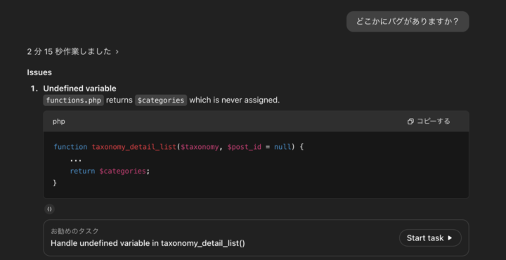 自然言語でのコード理解