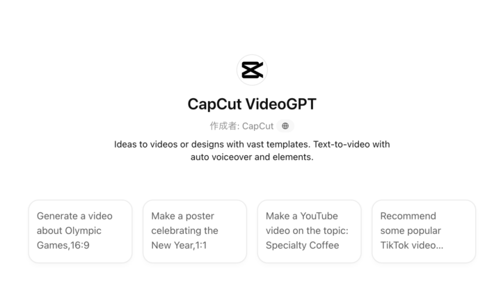CapCut VideoGPT
