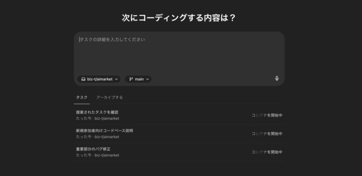 ChatGPTからの利用