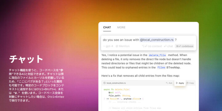 チャットインターフェース