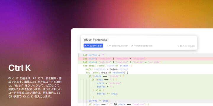 インライン編集・生成