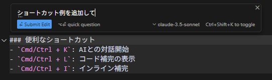 インライン編集
