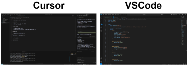 CursorとVSCodeの比較
