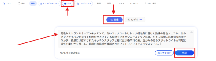 画像生成の準備とプロンプト入力