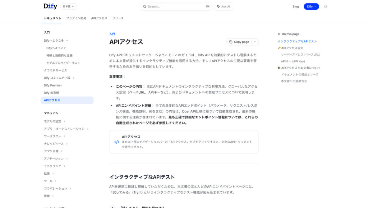 外部API連携に利用