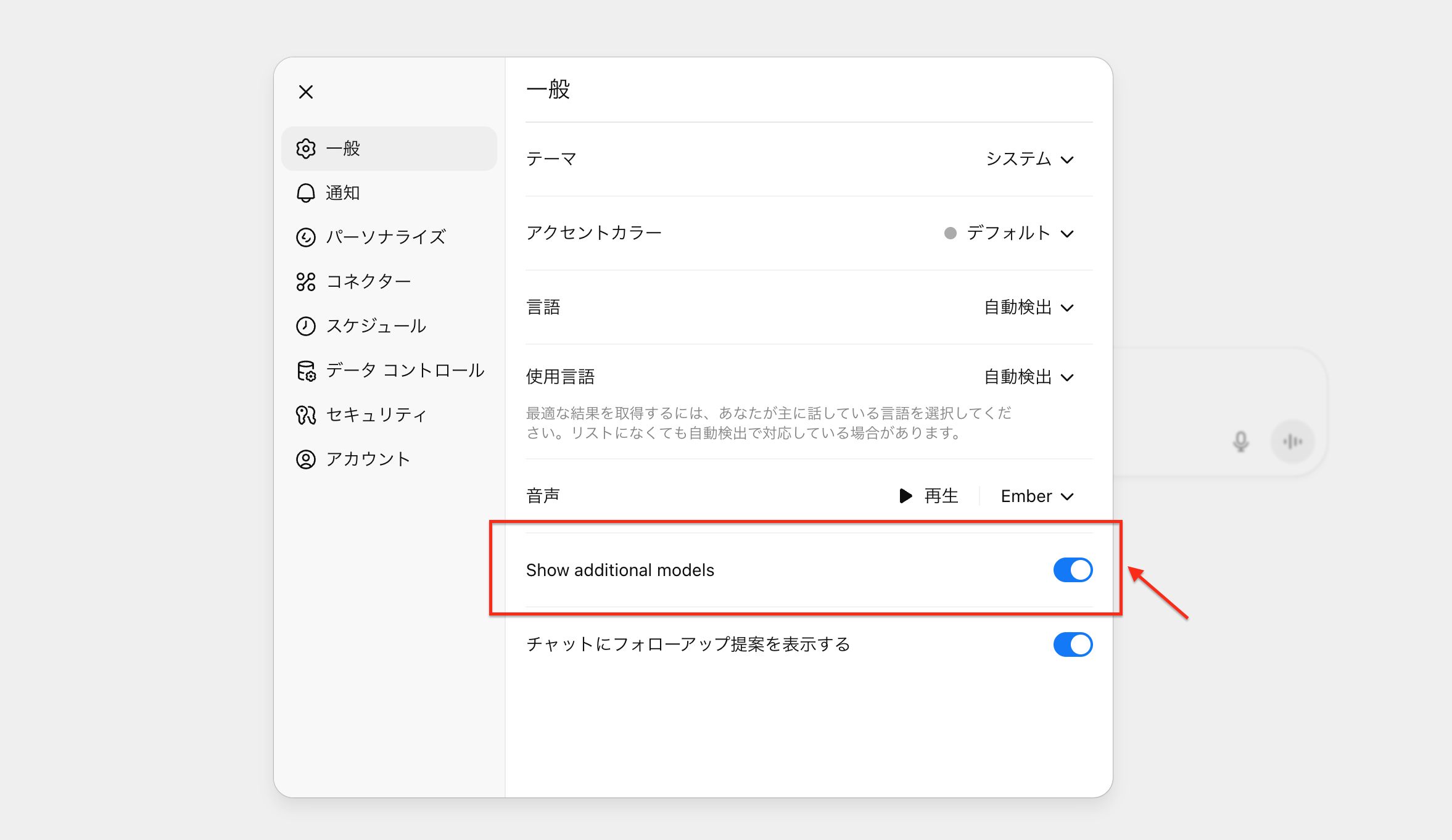 Show additional models