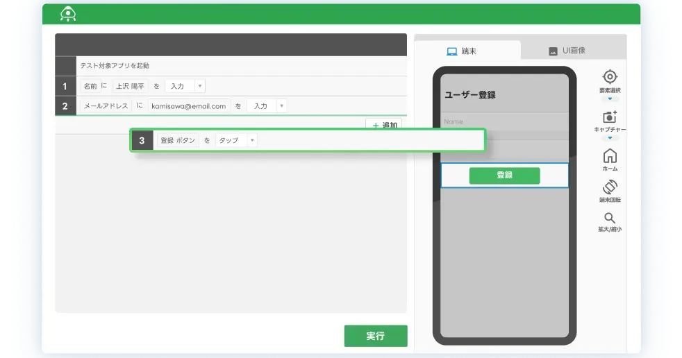 リグレッションテストの自動化で重大なインシデントを抑制【UPSIDER】
