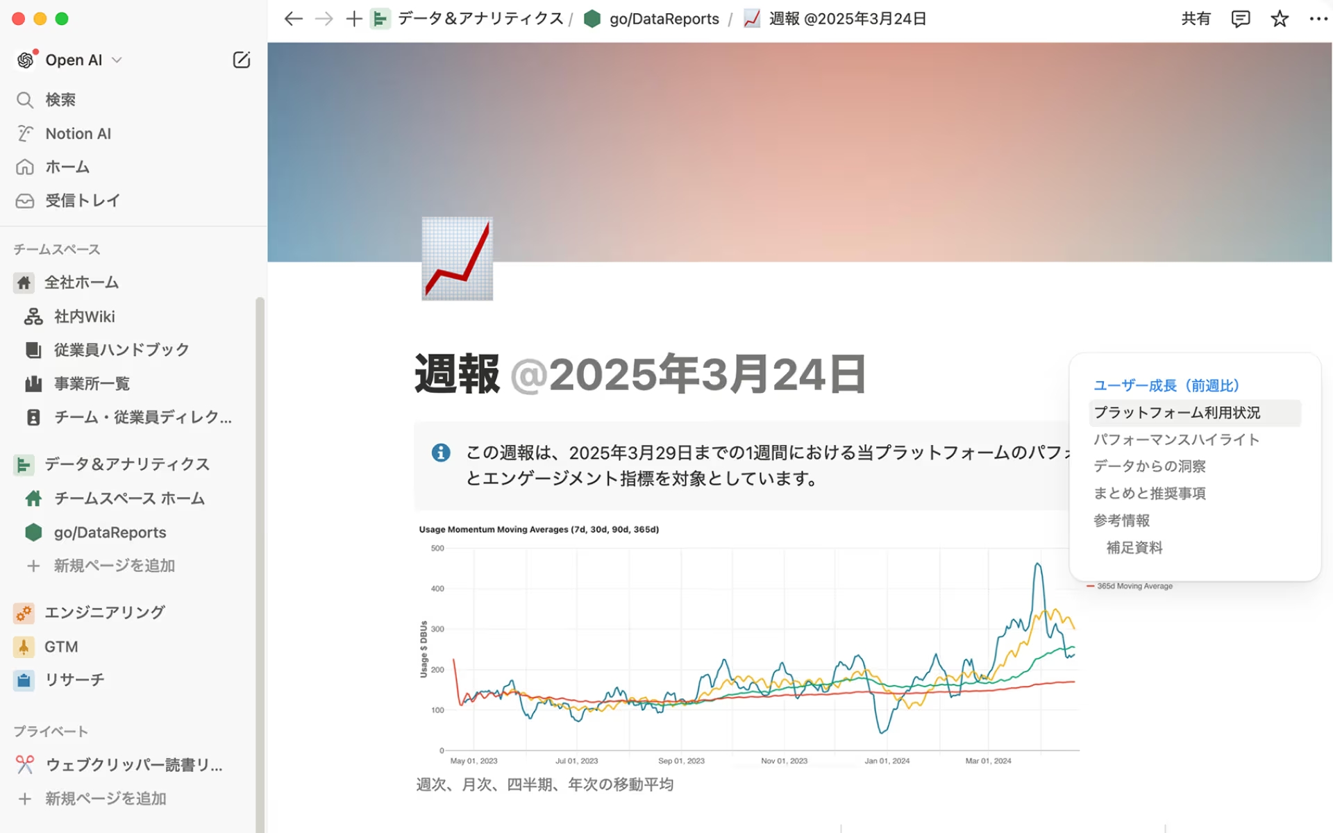 【OpenAI】社内ナレッジの具現化による開発スピードの加速