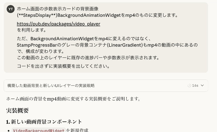 AIの「罠」を乗り越えた実践的工夫