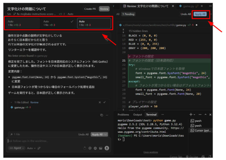 マルチエージェントの出力結果