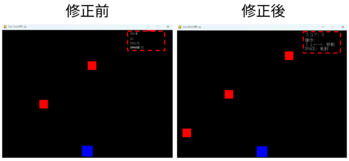 マルチエージェント修正結果
