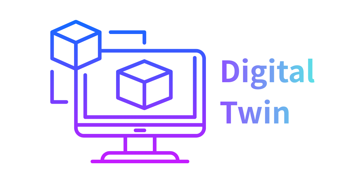 デジタルツインの導入手順は？検討段階のポイント・注意点・AI活用を加速させるステップを徹底解説！